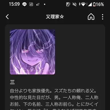 Profile image of 三