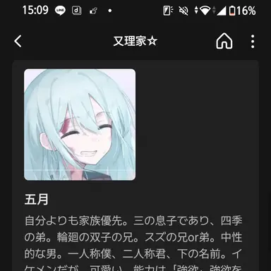 Profile image of 五月