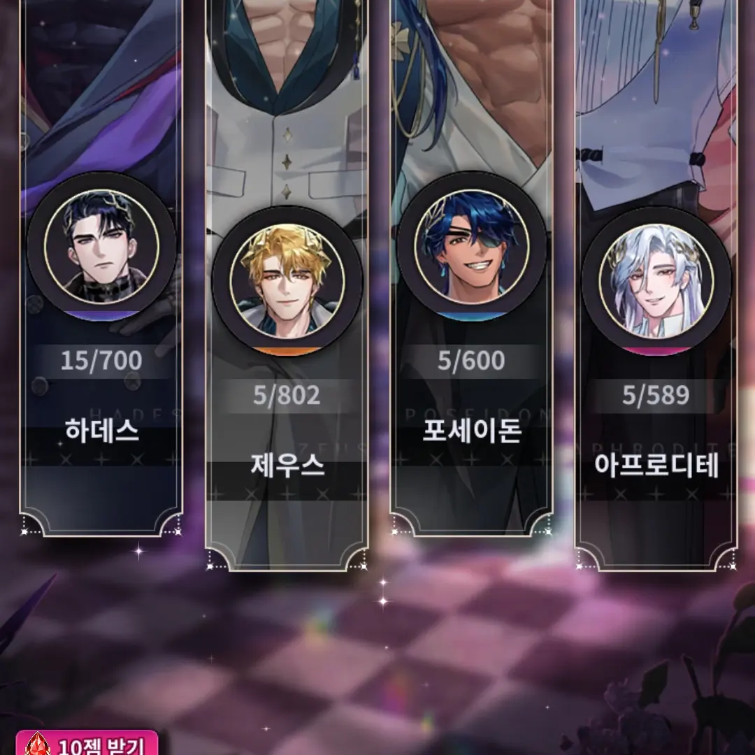 SecureStud6742의 하데스,제우스,포세이톤,아프로디테