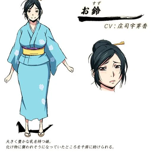 お鈴