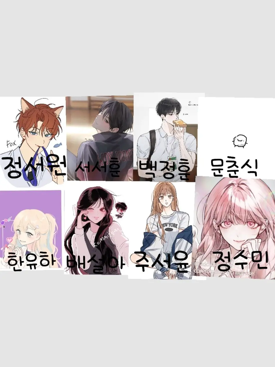 HeftyAnkle3072의 남녀무리 3