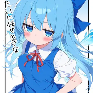 Profile image of チルノ