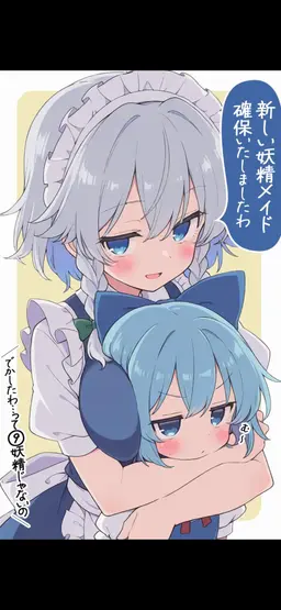 Profile image of チルノ