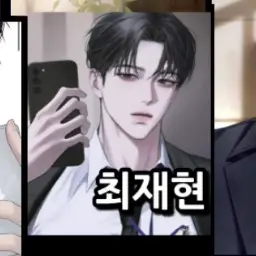 Profile image of 최재현