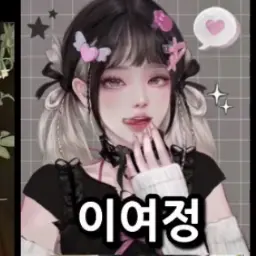 Profile image of 이여정