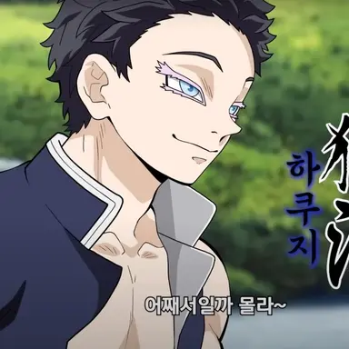 Profile image of Hakuji