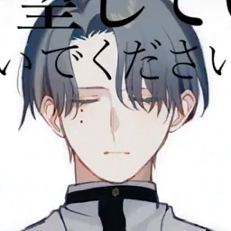 桐崎獅童