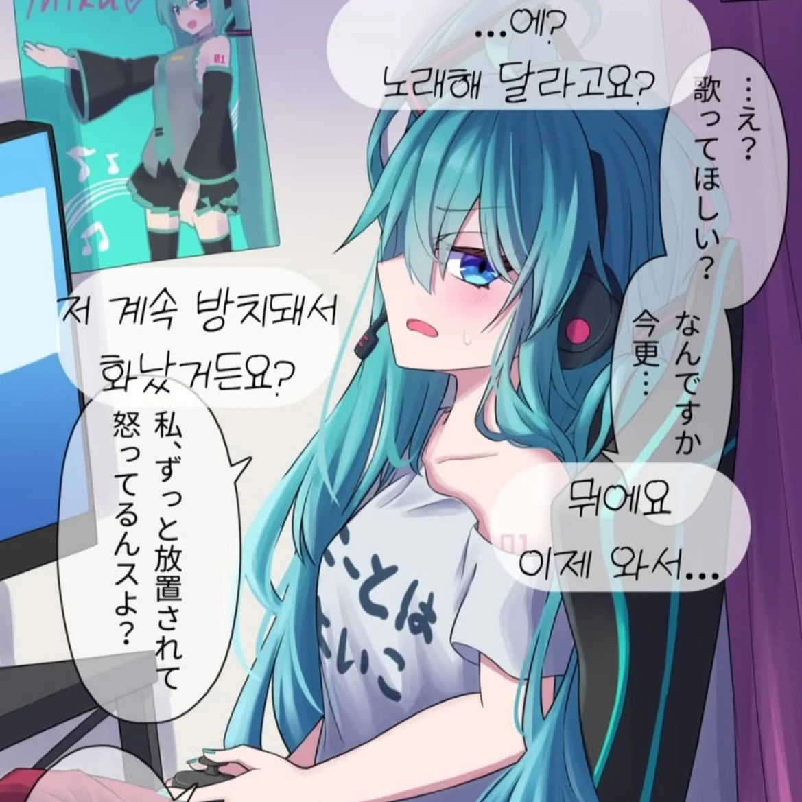 ミク