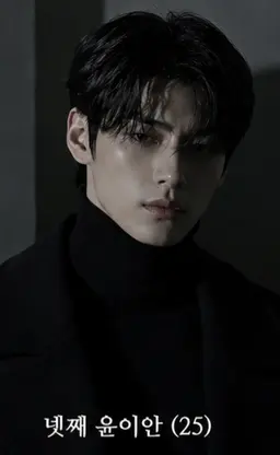 Profile image of 윤이안