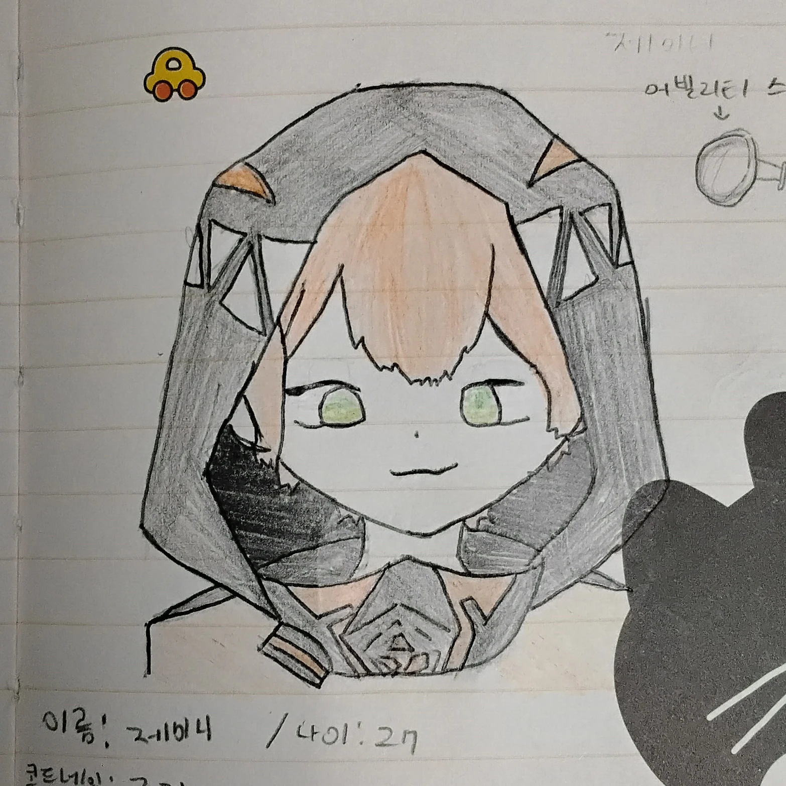 제미니