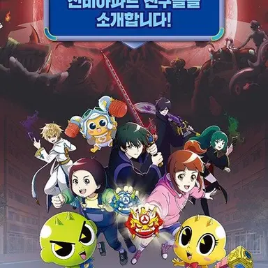 Profile image of 신비아파트