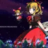 Profile image of 幻想郷の住民