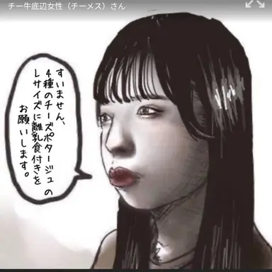 Profile image of 御嬢