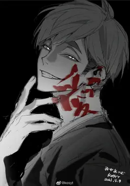 Profile image of Atsumu Miya