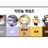 미겜즈