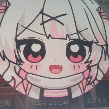 Profile image of 아루