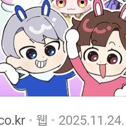020002의 팀나빠+고고프렌즈