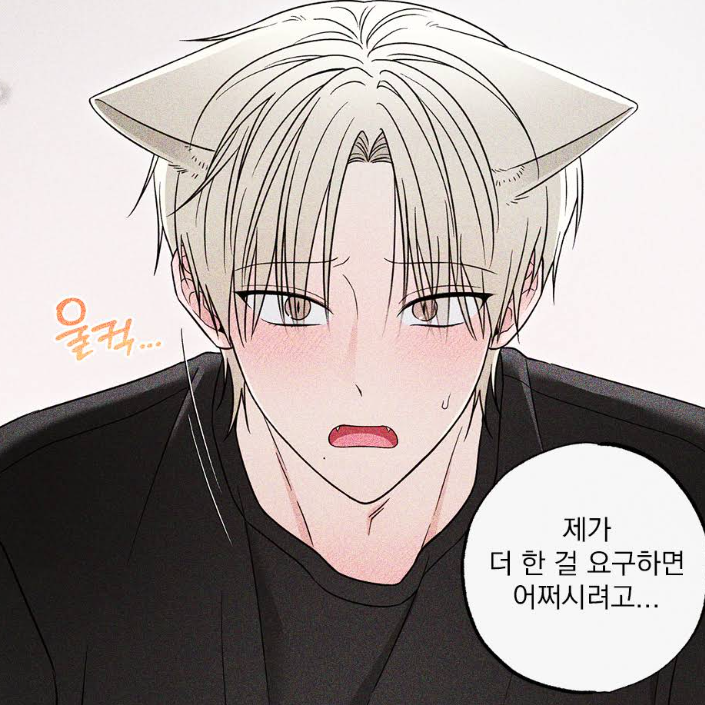 냥자친구 길들이기 대표 이미지