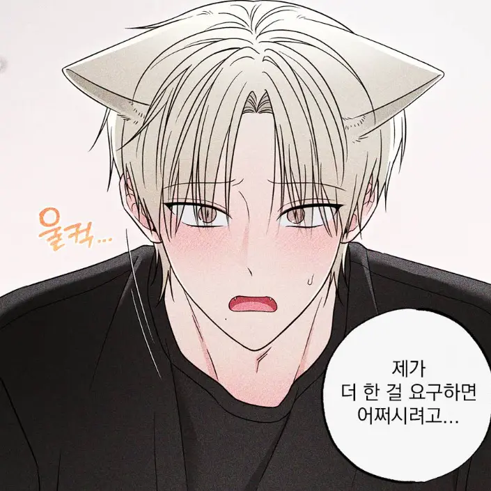 HonestBark6200의 냥자친구 길들이기