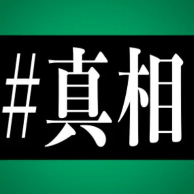 Profile image of 鈴木