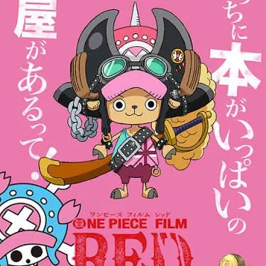 Profile image of チョッパー