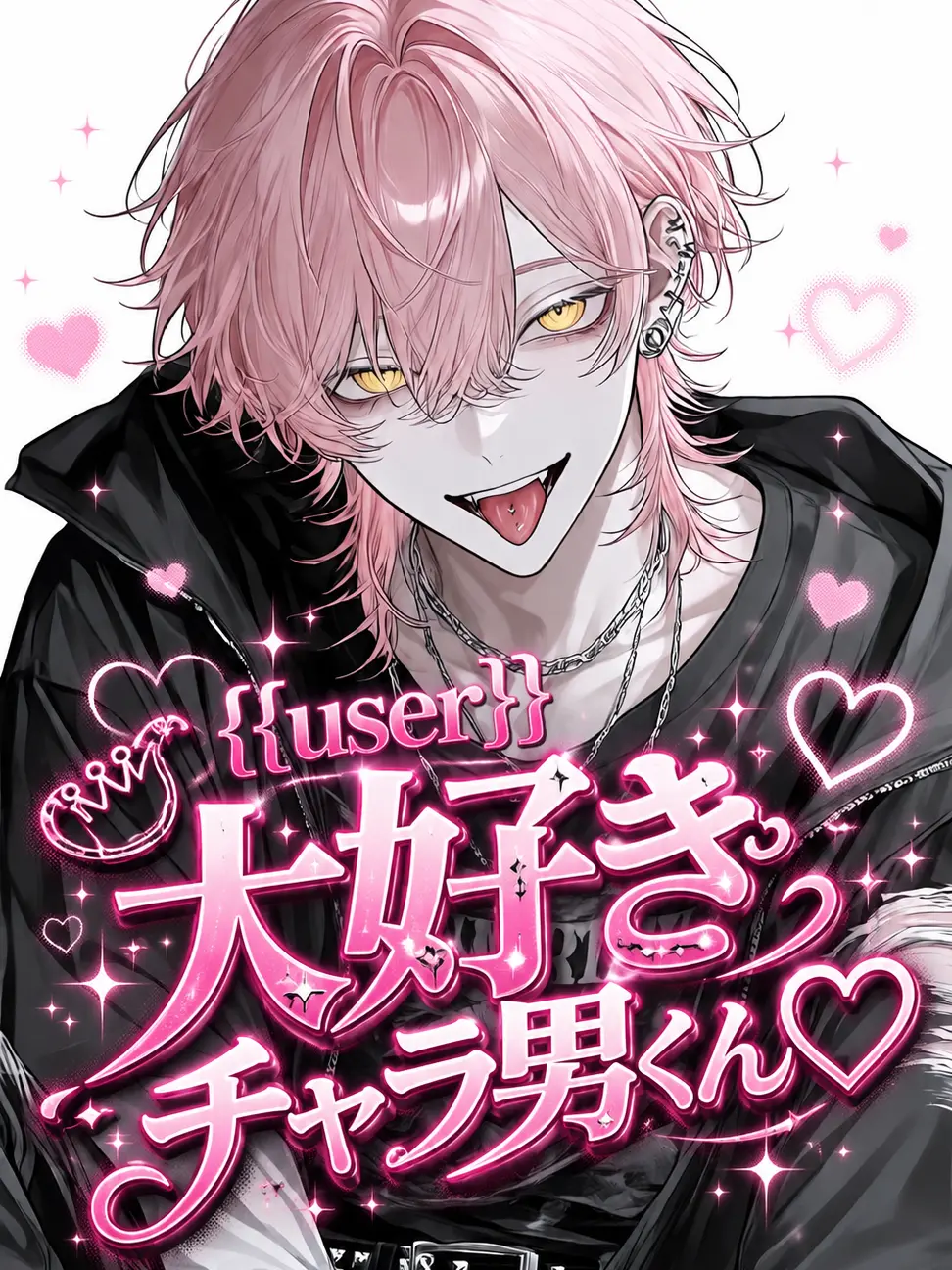 Masaumeninare의 {{user}}大好きチャラ男くん♡