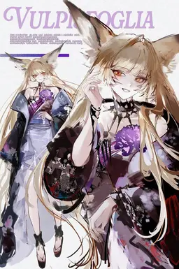 Profile image of ヴルピス・フォリア