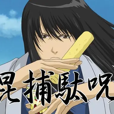 Profile image of 桂小太郎