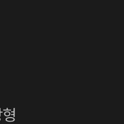 AntsyKiwi2202의 남자무리