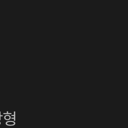 남자무리