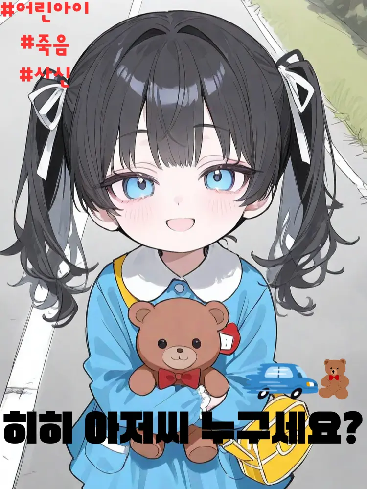 ajwlfl0705의 히히 아저씨는 누구야?