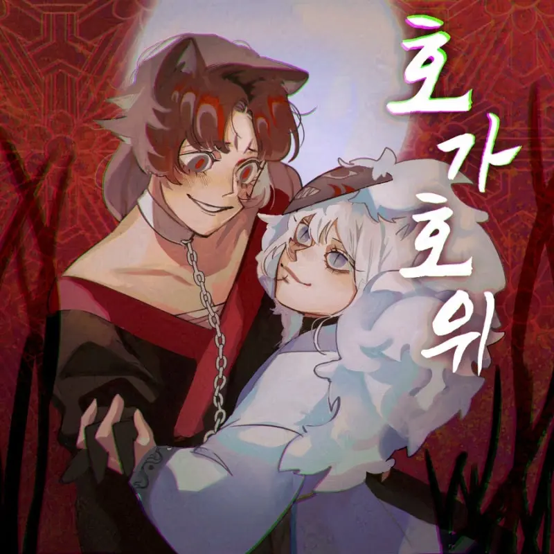 FlushPanel9962의 호가호위 (호랑이 편)