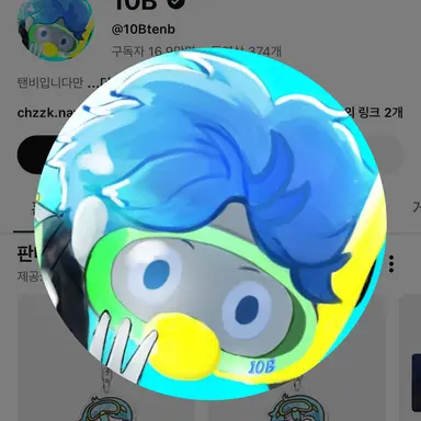 Profile image of 10b