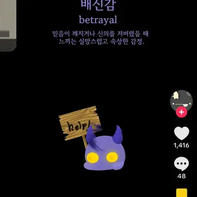 Profile image of 배신감