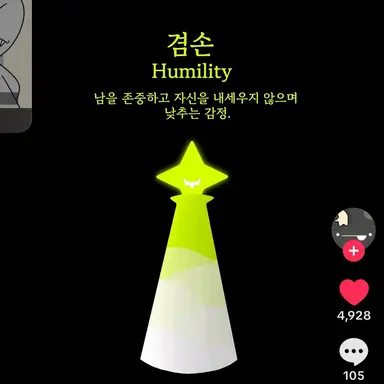 Profile image of 겸손