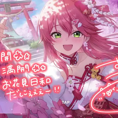 Profile image of さくらみこ