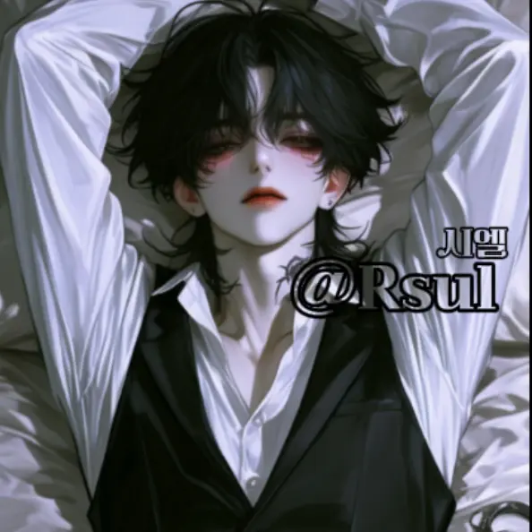 Rsul의 [BL] 시엘