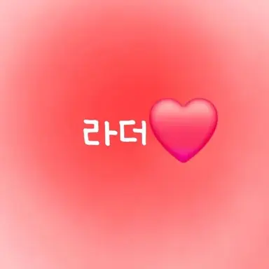 Profile image of 라더