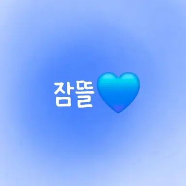 Profile image of 잠뜰