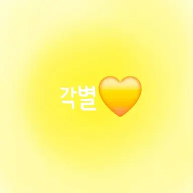 Profile image of 각별