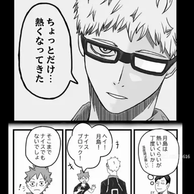 Profile image of 月島蛍
