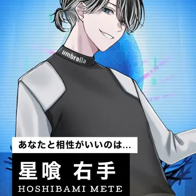 Profile image of 星喰右手
