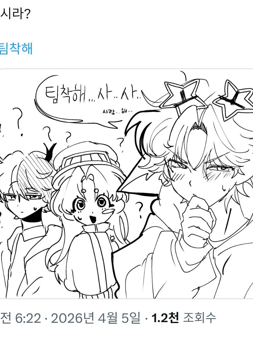팀나빠와 팀착해의 크리스마스 동거?? 대표 이미지