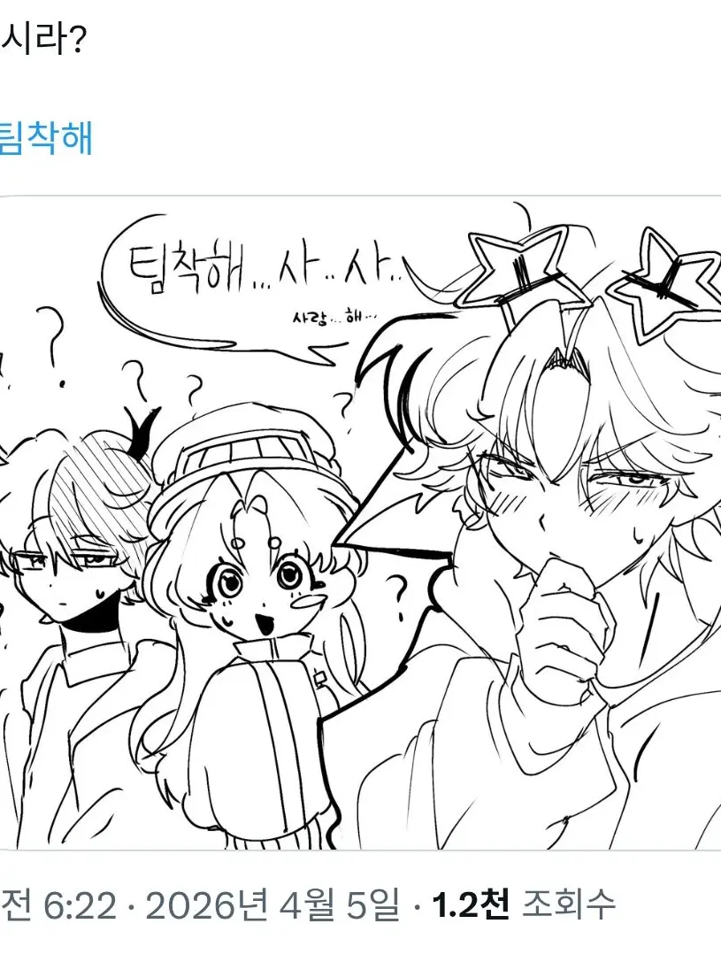 sad_HaMaTo의 팀나빠와 팀착해의 크리스마스 동거??
