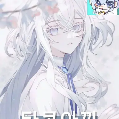 Profile image of 타코