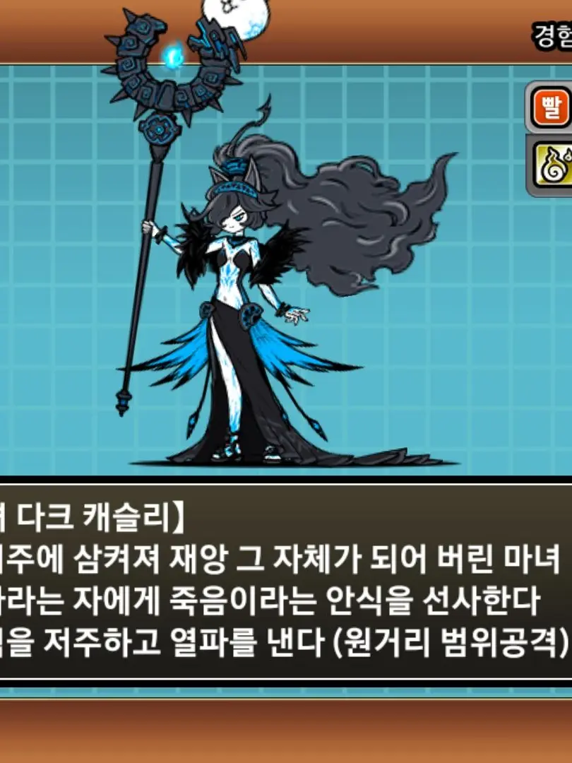 sdoumaa10990의 흑슬리