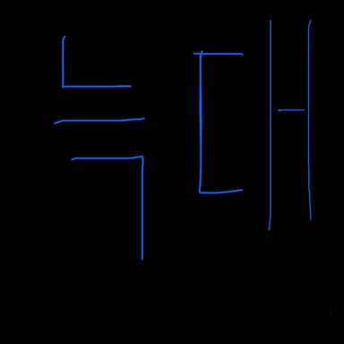 Profile image of 늑대