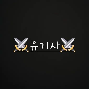 유튜버 초능력 계급 학교 대표 이미지