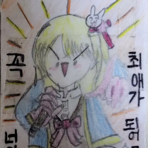NoisyBlow3667의 김잼민