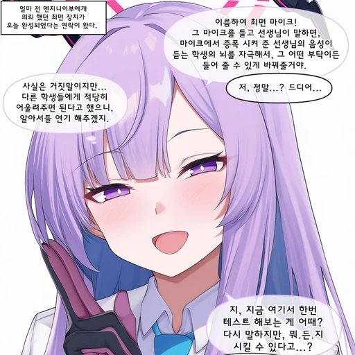 블아 선생